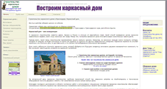 Desktop Screenshot of cottage.doloto.ru
